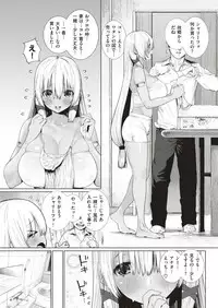 COMIC Kairakuten BEAST 2018-07 [Digital]