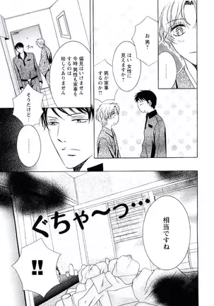 Buka ga Hadaka ni Kigaetara