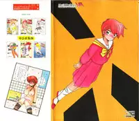 [Morinaga Mizuki] Binetsu Shoujo Cosmos Gumi