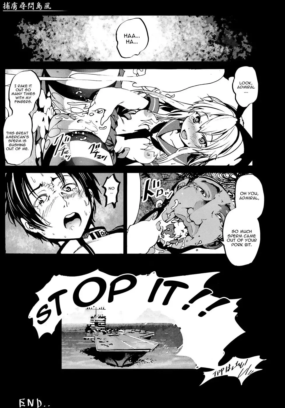 Horyo Jinmon Shimakaze