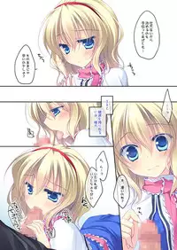 [FRAC (Motomiya Mitsuki)] SUGARMERRY2 (Touhou Project) [Digital]