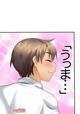 Kumi-chan wa Moto Bitch! Sex nochi Oishii Gohan♡ Ch. 1-16