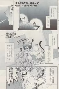 COMIC Potpourri Club 2009-04