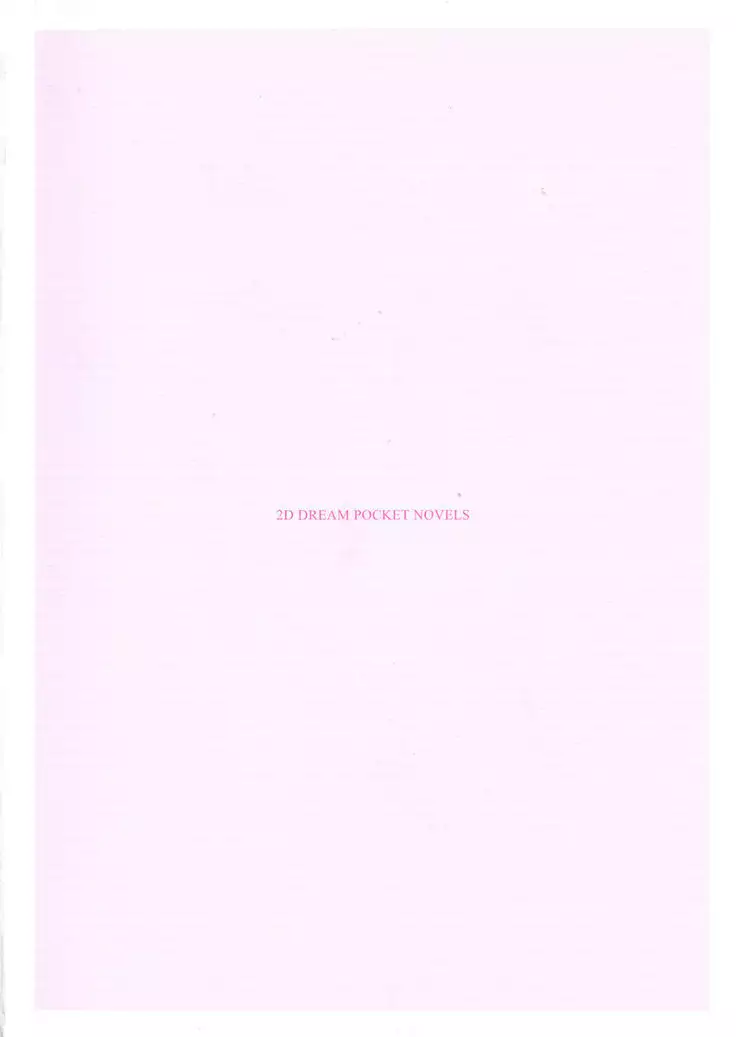 エロくてニューゲーム！