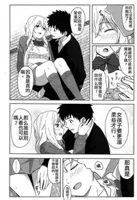 [Shibasaki Syouzi] Anata dakara (COMIC Koh Vol. 3) [Chinese] [svchost]