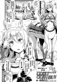[Anthology] Bessatsu Comic Unreal Monster Musume Paradise Vol.2 [Chinese]