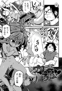 [Maka Fushigi] Gekisatsu! JS Collection