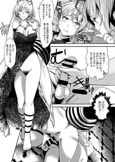 COMIC AUN Kai Vol. 26