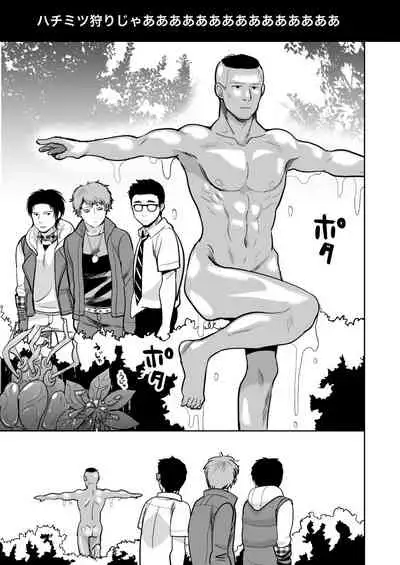 [Inufuro] BOND! (Dead by Daylight)