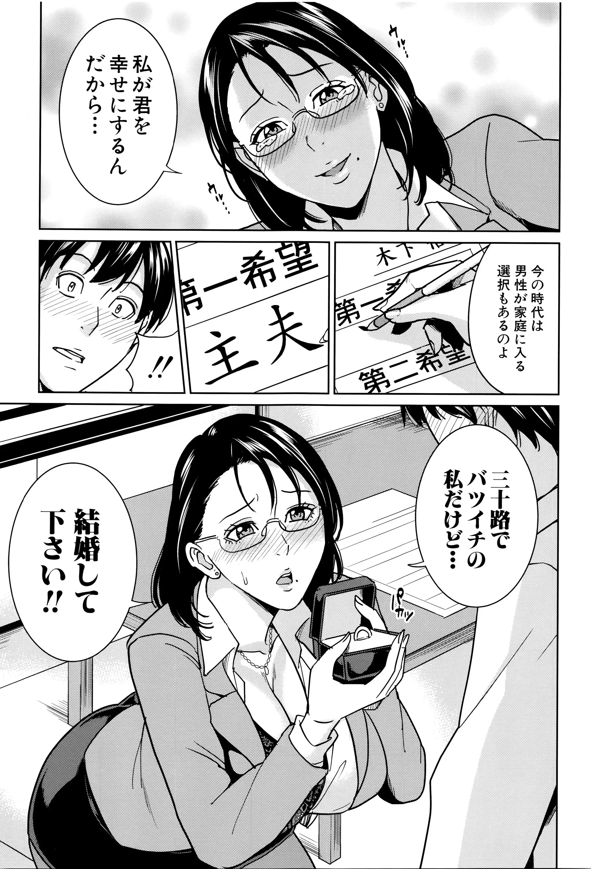 Onna Kyoushi to Boku no Himitsu