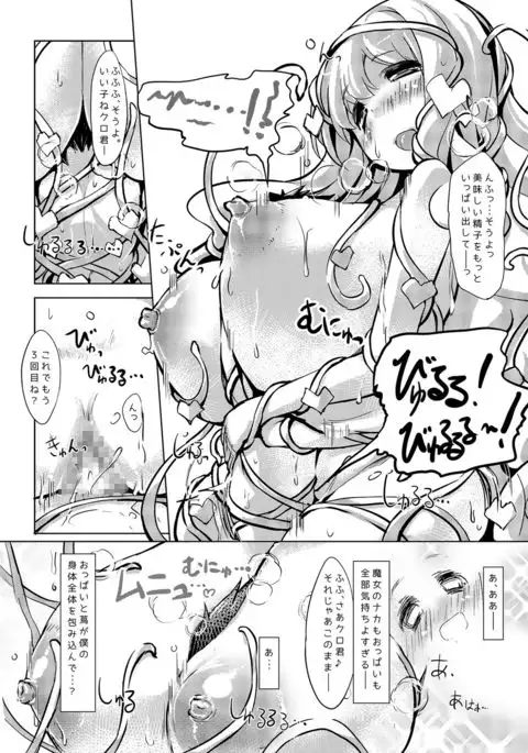 Banishiro Seisakusho Matome