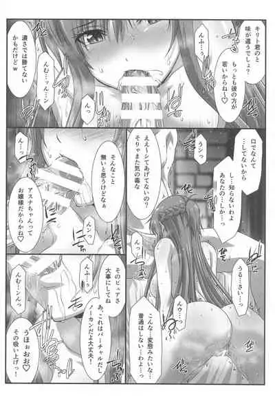 Astral Bout Ver. SAO