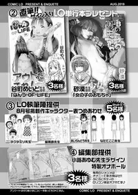 COMIC LO 2019-08
