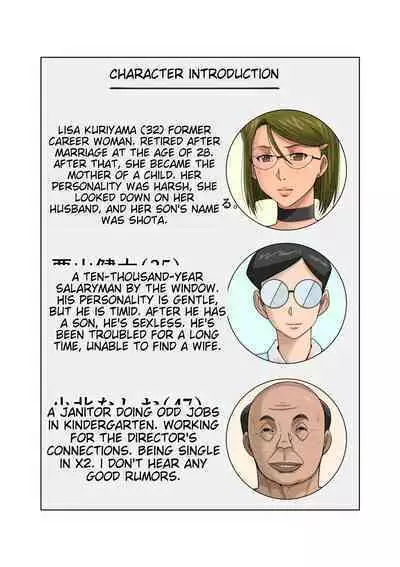 Gesumama Unfaithful Diary 1 Risa Kuriyama