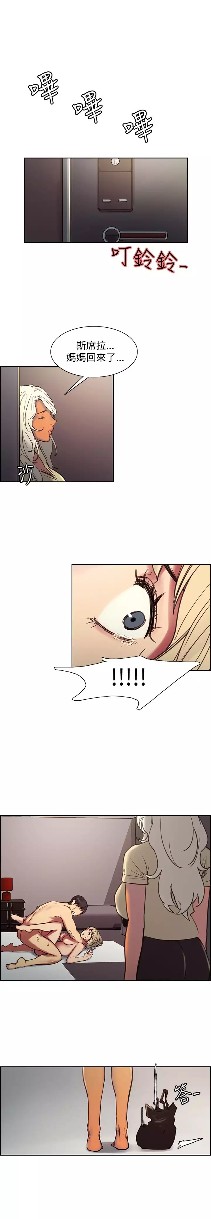 Domesticate the Housekeeper 调教家政妇 Ch.29~43 中文