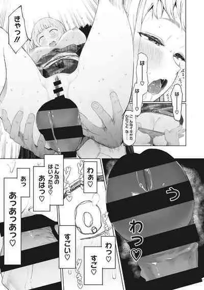 Eightman sensei no okagede kanojo ga dekimashita!