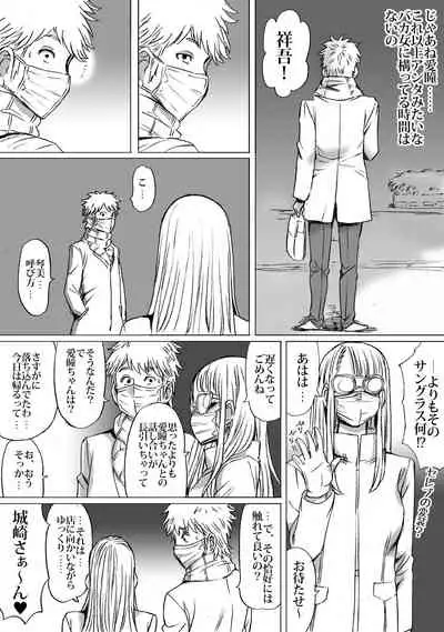 [Nekomajin] Heisha ni wa Nakamura ga 2-mei Orimasu