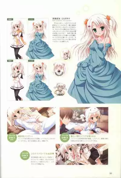 Hatsuyuki Sakura Visual Fanbook