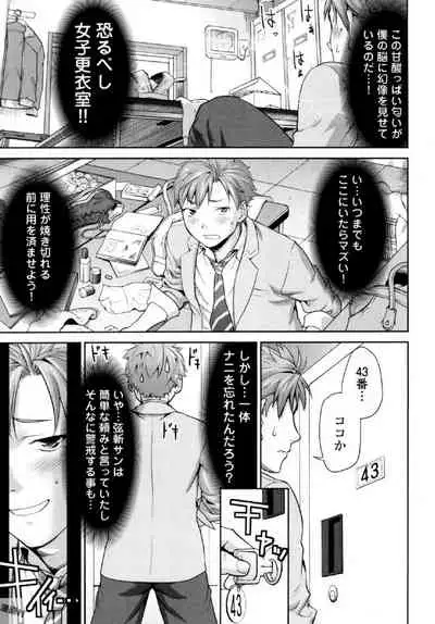 [Saida Kazuaki] Tsurugiri-san no Meirei wa Zetsu! Tai!! Vol. 01 [Digital]