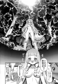 (C93) [Gambler Club (Kousaka Jun)] PM GALS Sun Moon Lillie (Pokémon Sun and Moon)