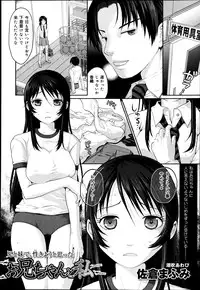 COMIC Maihime Musou Act. 06 2013-07
