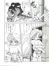 [Studio 7, pax, Gokuaku Shounin Henshuubu (Various)] X DIGITALver.2 ½ (Gall Force, Bubblegum Crisis, Gunsmith Cats)