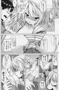 COMIC Shitsurakuten 2013-01