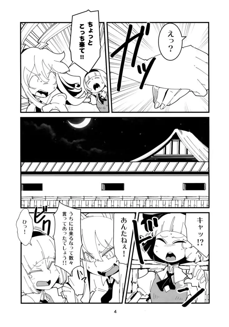 Udonge Youmu no Futanari Manga
