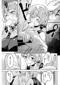 COMIC Kairakuten Beast 2016-03 [Digital]