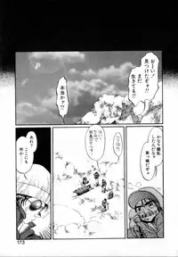 [Soramoto Koh] T-ZONE