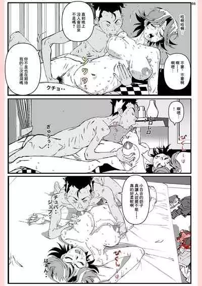 Yatsu ga Kaa-san ni Shita Koto...