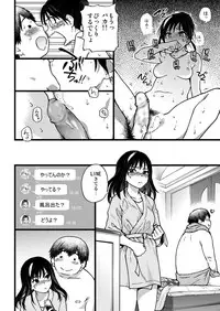 [Shiwasu no Okina] Enkou Oji-san Episode I (COMIC AUN 2017-04)