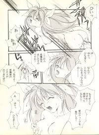 [Anthology] Sweet My Peach (Wedding Peach)