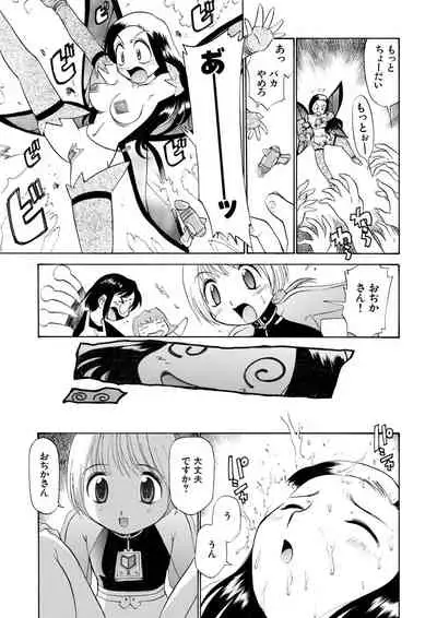 [Kamirenjaku Sanpei] Innyou Megami 2