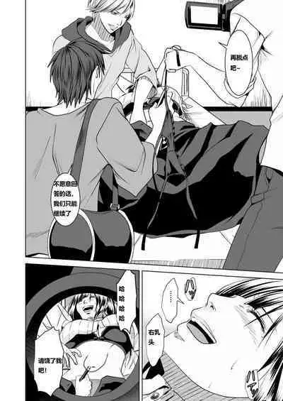 Revenge big strategy for the impregnable woman