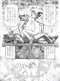 (C64) [Gambler Club (Kousaka Jun)] Takeshi no Mousou Diary (Pokémon)