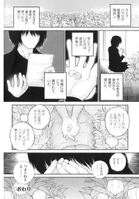 [Anthology] Comic ino. 06