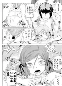 COMIC LO 2011-12 Vol. 93