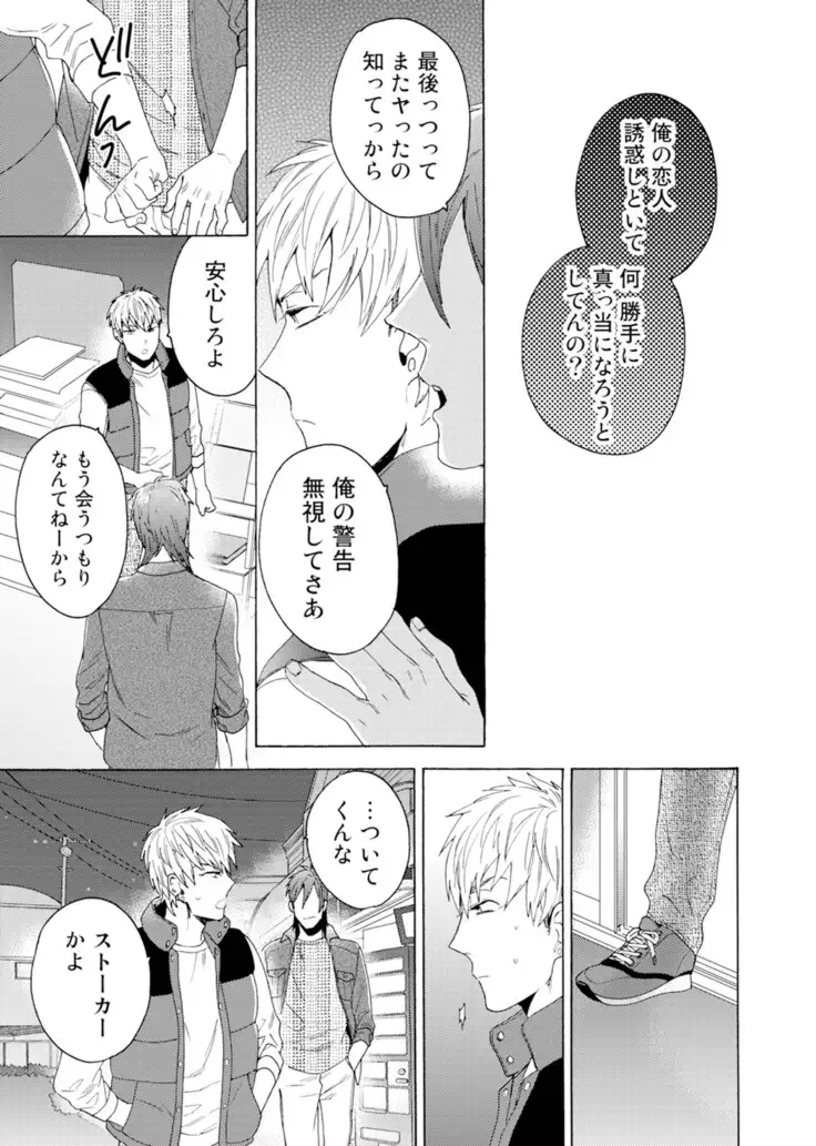 Uriotoko ni Kaiotoko