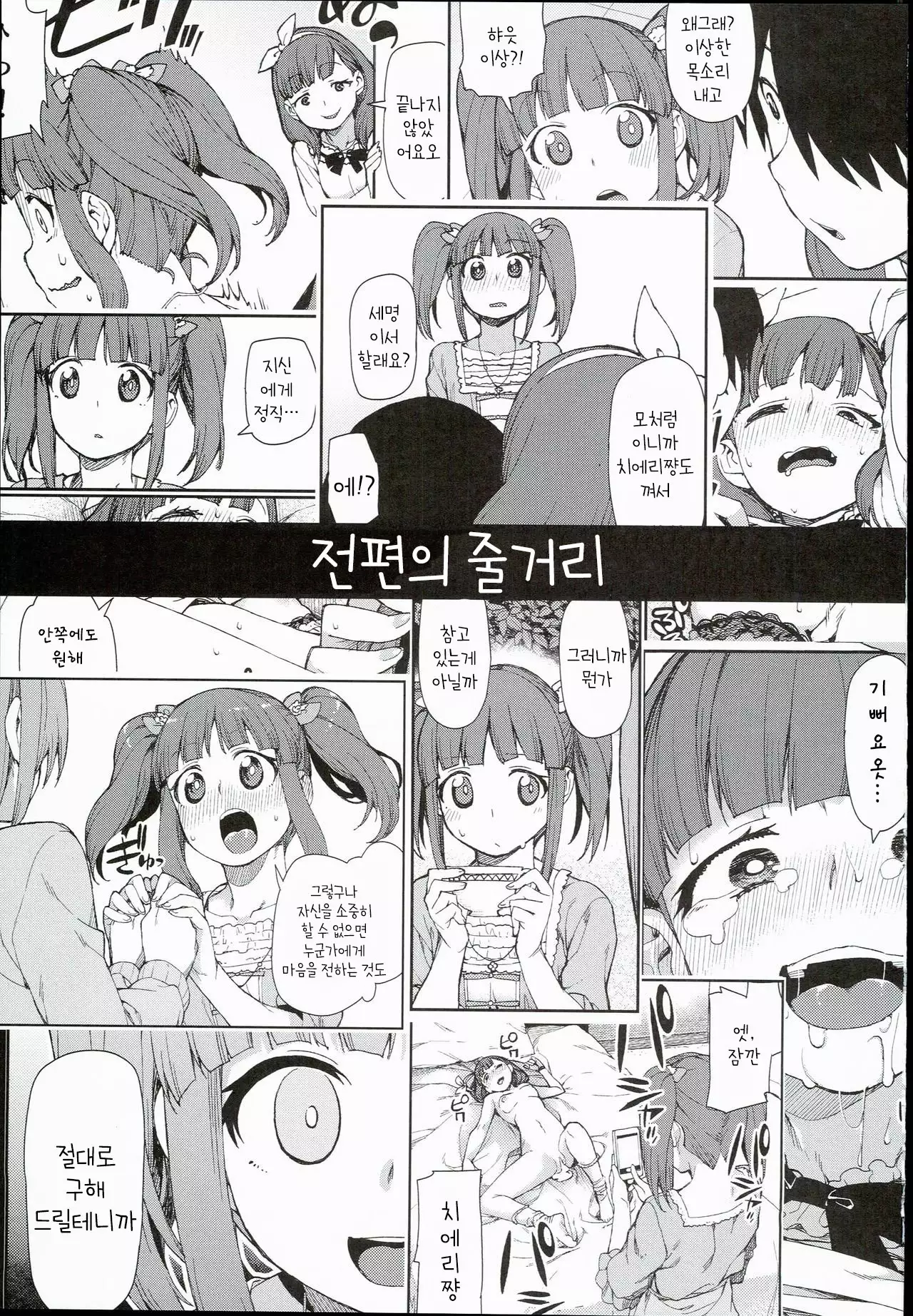 akitsuki itsuki mayu chieri 1-10