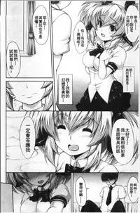 [SAKULA] Koakuma Kanojo no Sex Jijou. [Chinese]