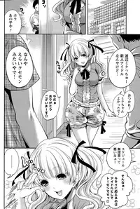 [Miyahara Ayumu] Idol no Tamago wa Benkyouchuu