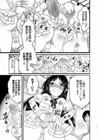 COMIC XO Zetsu! Vol.21 (Digital)