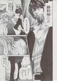 Monthly Vitaman 2009-08