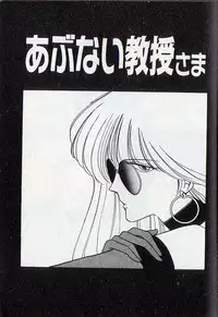 [Mizushima Eri] Tonari no Onee-sama [Incomplete]