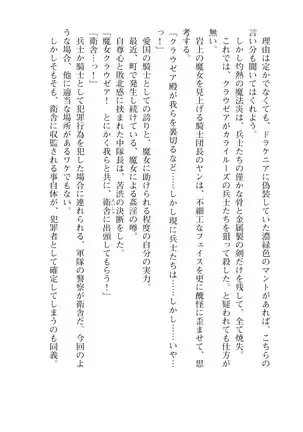 Kouki naru Majo Clauzea: Inda no Itan Shinmon