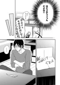 [Mita Homuro] Konomi ja Nakato [Digital]