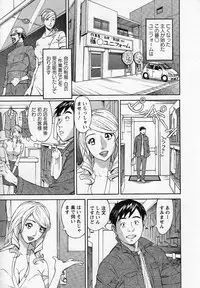 [Hara Shigeyuki] Hottokenaino