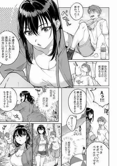 Suiminkan de Mezameta Toki ni wa Majiiki Sunzen!? "Osake no Sei demo... konna Otoko no de Kanjichau nante!" 01-21