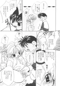 [Anthology] Pet-Boys Vol. 4